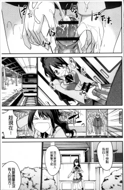 Page 163 of Shiko-Hajime