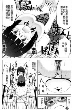 Page 46 of Shiko-Hajime