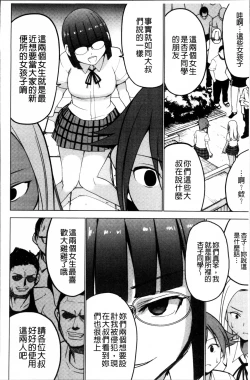 Page 56 of Shiko-Hajime