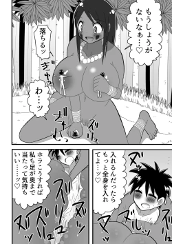 Page 12 of Shota Tankentai ga Hikyou de Kyojinzoku no Onee-san to Deatta Hanashi