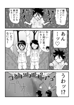 Page 4 of Shota Tankentai ga Hikyou de Kyojinzoku no Onee-san to Deatta Hanashi