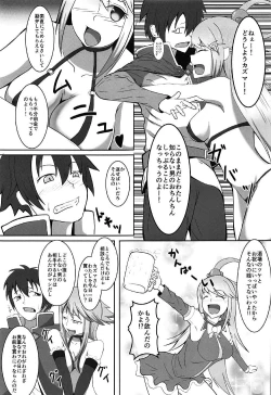 Page 4 of Koakuma na Damegami