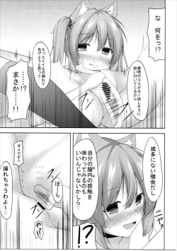 Page 16 of MuraHaru Nyannyan