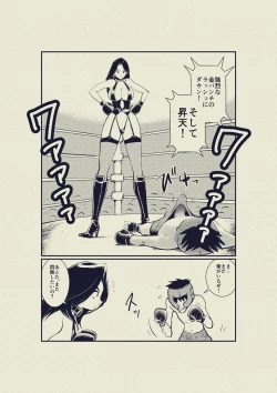 Page 12 of Painful KO! Mixed Fighting