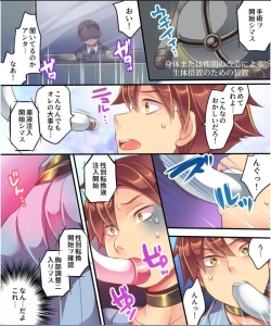 Page 7 of Shisshoku Shita Ore ga Seitai Tenkan Sochi de Kouhai no Jijo ni!?