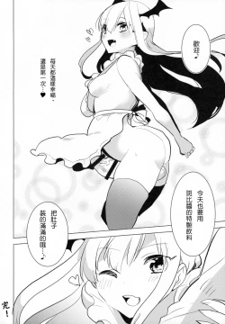 Page 24 of Futanari Vampy-chan ni Gyaku Anal Shite Morau Hon