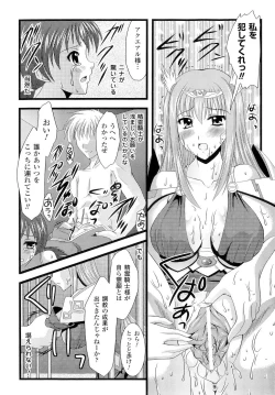 Page 77 of Seirei Kishi Aquael Anthology Comics