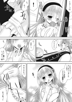 Page 8 of Bousou Shitsuji Mousou Nikki