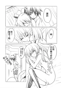 Page 16 of Kaze yo Tsutaete