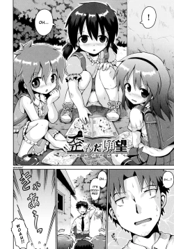 Page 2 of Yuganda Ganbou | Corrupted Desire