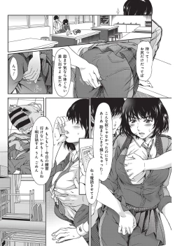 Page 101 of YOUNG Kyun! Vol. 1