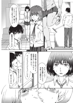 Page 102 of YOUNG Kyun! Vol. 1