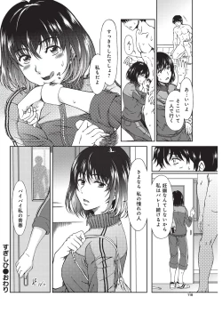 Page 117 of YOUNG Kyun! Vol. 1