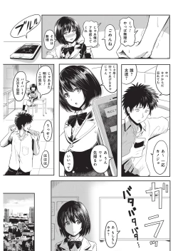 Page 122 of YOUNG Kyun! Vol. 1