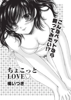 Page 137 of YOUNG Kyun! Vol. 1