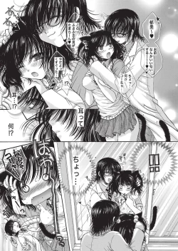 Page 145 of YOUNG Kyun! Vol. 1