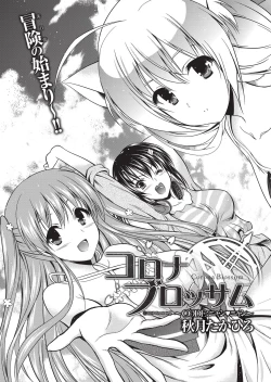 Page 158 of YOUNG Kyun! Vol. 1