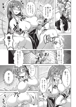 Page 186 of YOUNG Kyun! Vol. 1