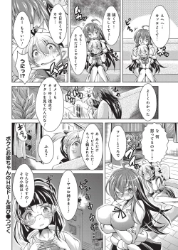 Page 199 of YOUNG Kyun! Vol. 1