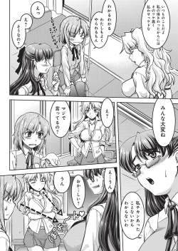 Page 203 of YOUNG Kyun! Vol. 1