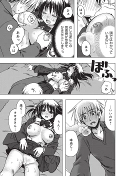 Page 20 of YOUNG Kyun! Vol. 1