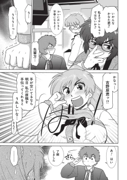 Page 30 of YOUNG Kyun! Vol. 1