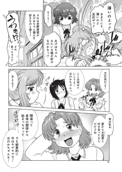 Page 31 of YOUNG Kyun! Vol. 1