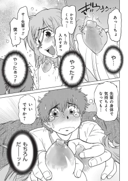 Page 40 of YOUNG Kyun! Vol. 1