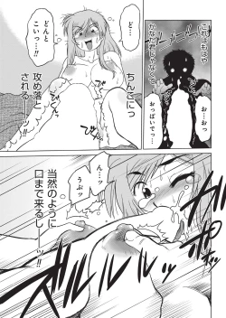 Page 42 of YOUNG Kyun! Vol. 1