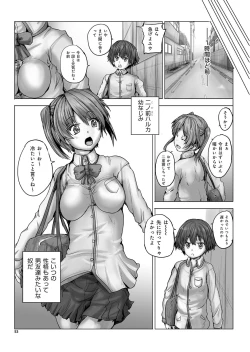 Page 52 of YOUNG Kyun! Vol. 1