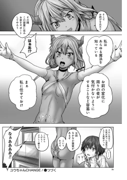 Page 73 of YOUNG Kyun! Vol. 1