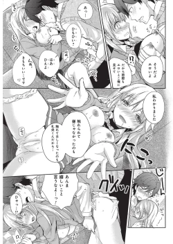 Page 90 of YOUNG Kyun! Vol. 1