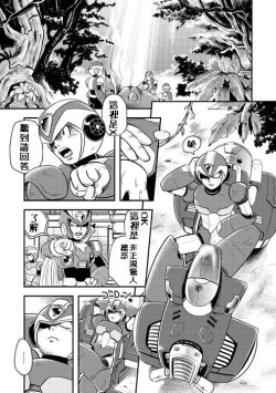 Page 13 of Megaman X4 Zero x Iris