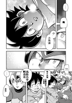 Page 14 of Megaman X4 Zero x Iris