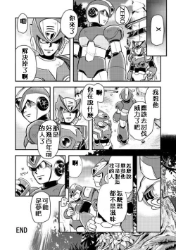 Page 20 of Megaman X4 Zero x Iris