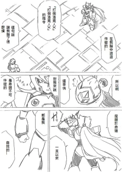 Page 24 of Megaman X4 Zero x Iris