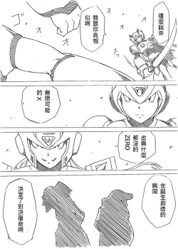 Page 34 of Megaman X4 Zero x Iris