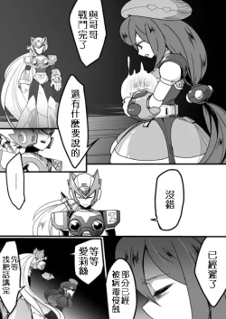 Page 9 of Megaman X4 Zero x Iris