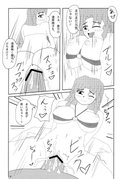 Page 40 of Touhou Kijoui Goudoushi Kijou Ryoudo