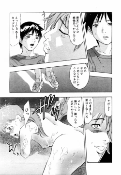 Page 115 of ANGEL Club 2004-10