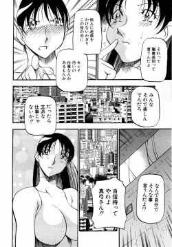 Page 18 of ANGEL Club 2004-10