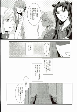 Page 15 of Hatsukoi Shoukougun