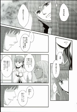 Page 27 of Hatsukoi Shoukougun