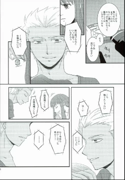 Page 30 of Hatsukoi Shoukougun