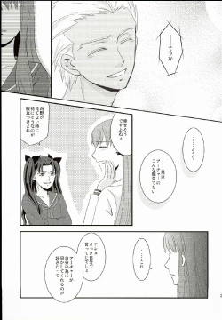 Page 31 of Hatsukoi Shoukougun