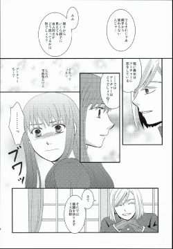 Page 34 of Hatsukoi Shoukougun
