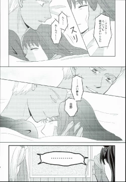 Page 36 of Hatsukoi Shoukougun