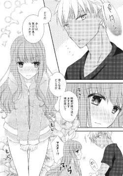 Page 17 of Melty Touch