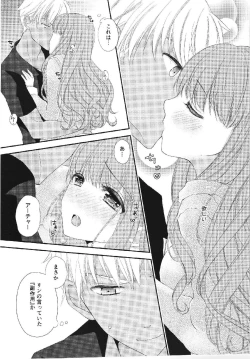 Page 20 of Melty Touch