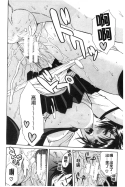 Page 117 of Midare Hajimeta Karada | 開始變得放蕩的淫肉體